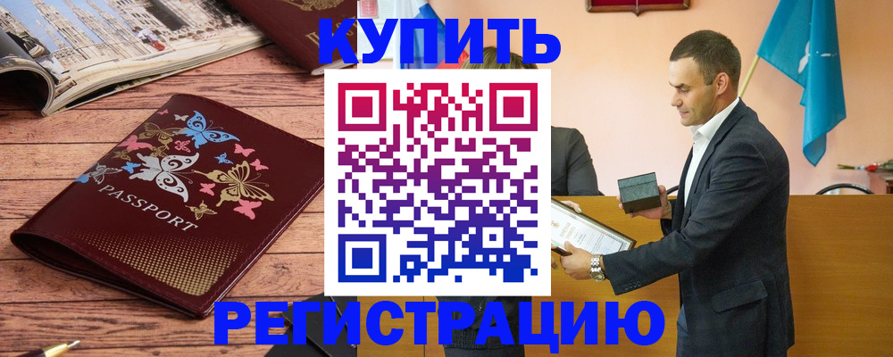 временная регистрация поиск в Воркуте
