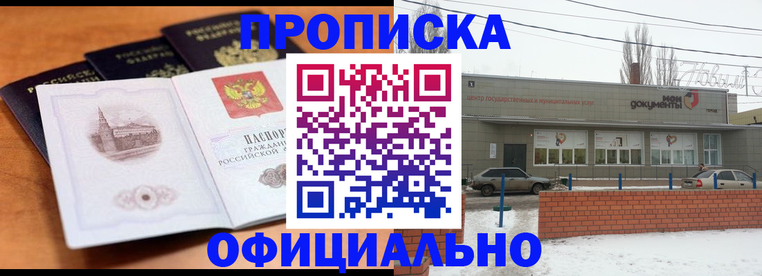 прописка гарантия в Воркуте
