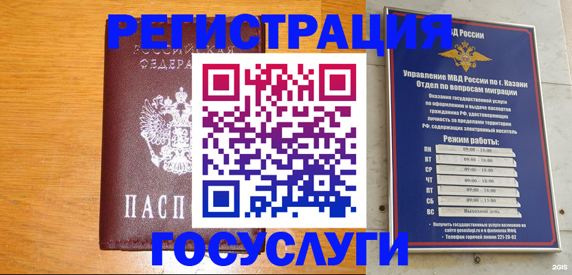 прописка ребенка в Воркуте