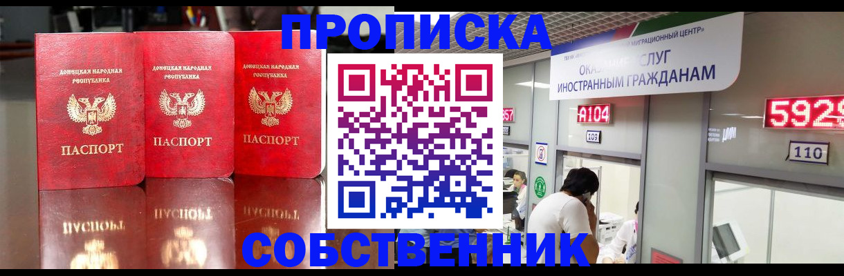 временная регистрация адрес в Воркуте