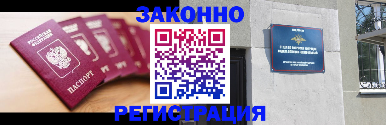 регистрация в Воркуте