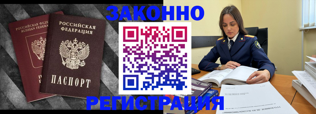 прописка ребенка в Воркуте
